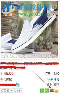 淘寶公益寶貝的設置方法