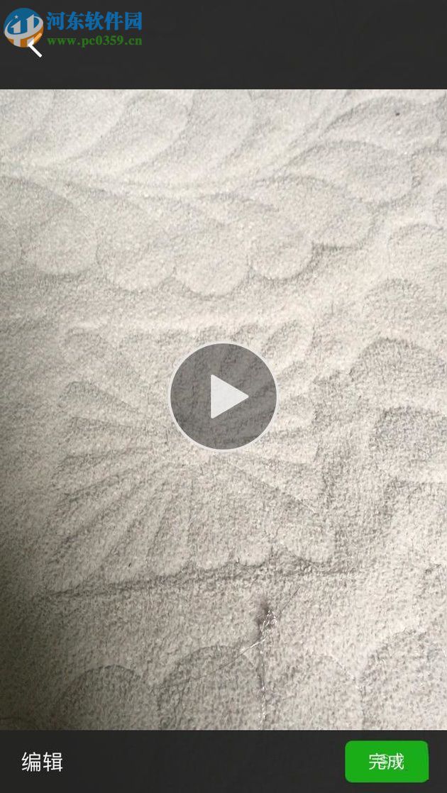 微信視頻的編輯方法