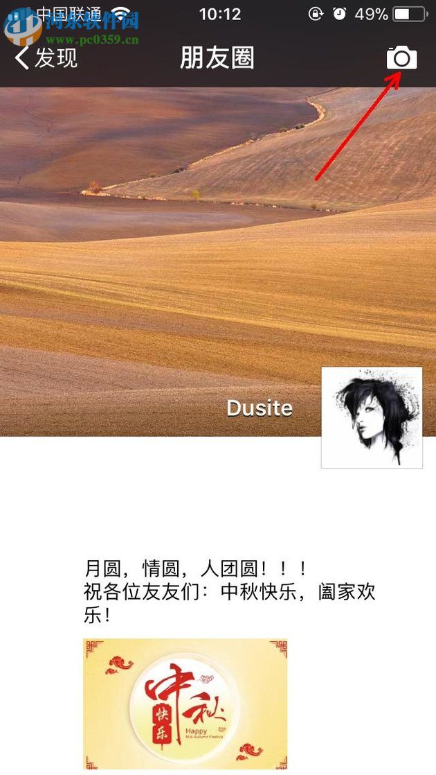 微信視頻的編輯方法