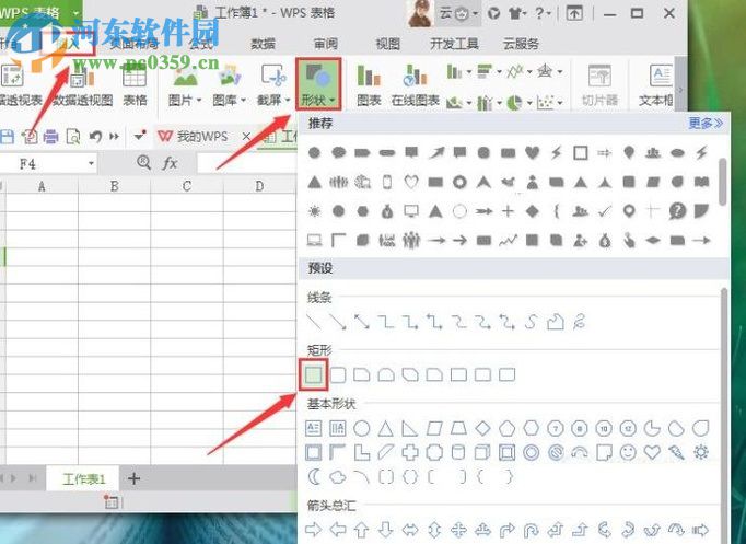 隱藏和顯示wps網格線的方法