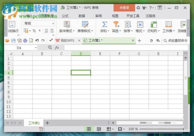 wps插入箭頭符號(hào)的方法