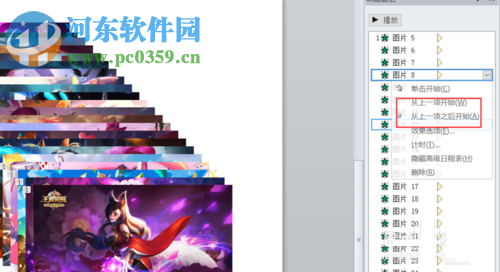 ppt制作電子相冊(cè)教程