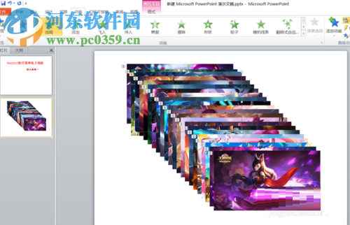 ppt制作電子相冊(cè)教程