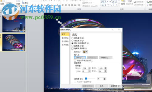 ppt制作電子相冊(cè)教程