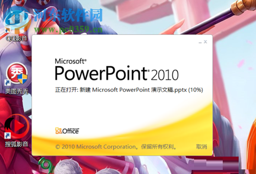 ppt制作電子相冊(cè)教程