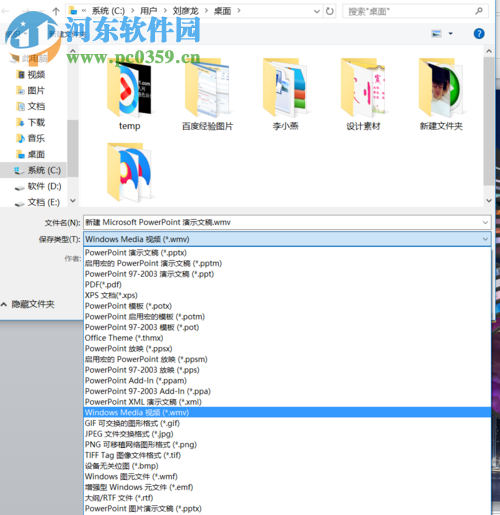 ppt制作電子相冊(cè)教程
