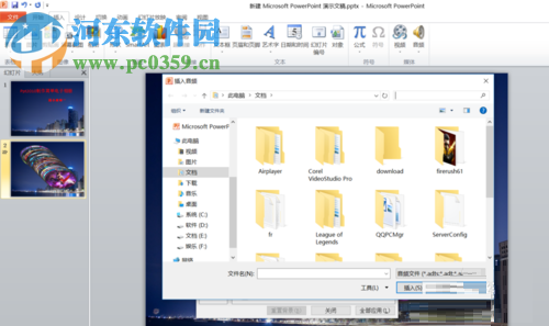 ppt制作電子相冊(cè)教程