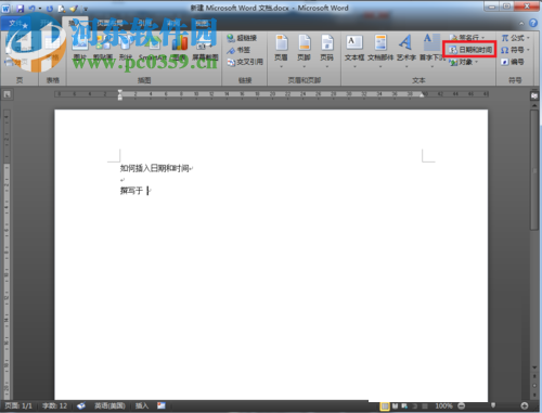 word快速插入時間和日期的方法