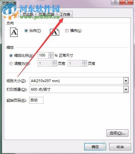 word/Excel文檔設置只打印文字不打印圖片的方法