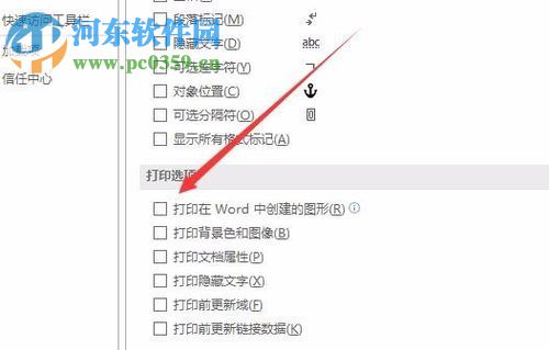 word/Excel文檔設置只打印文字不打印圖片的方法