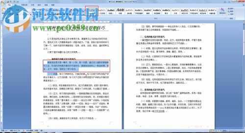 word實現快速排版的方法