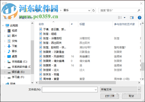 網易云音樂云盤上傳歌曲的方法