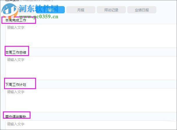 釘釘寫周報的方法