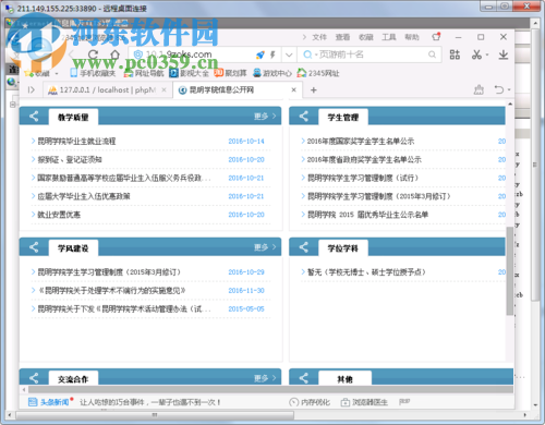 使用php導出excel的教程