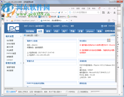 使用php導出excel的教程