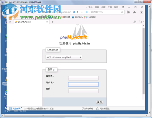 使用php導出excel的教程