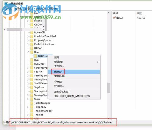 徹底卸載騰訊網頁游戲微端服務程序和騰訊游戲盒子的方法