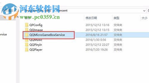 徹底卸載騰訊網頁游戲微端服務程序和騰訊游戲盒子的方法