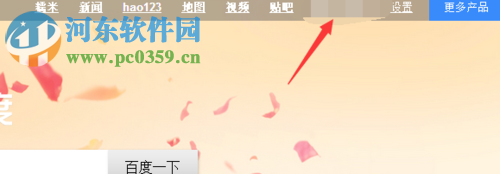 取消登錄百度賬號需要手機驗證的方法