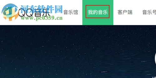 網(wǎng)易云音樂(lè)歌單導(dǎo)入qq音樂(lè)的方法