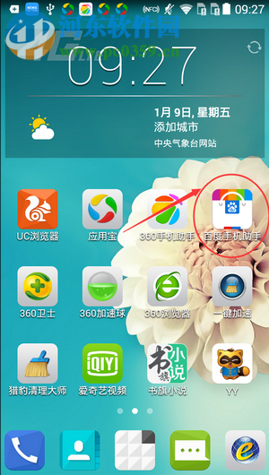 百度手機助手軟件搬家的方法