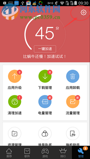 百度手機助手軟件搬家的方法