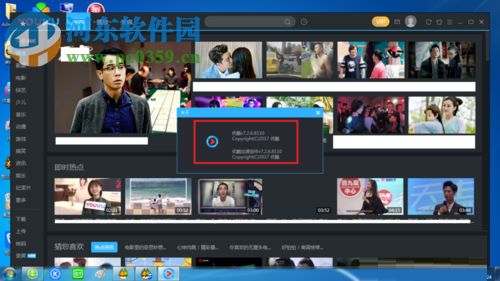 優(yōu)酷回到舊版本的方法