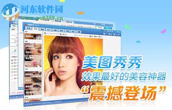 美圖秀秀添加漫畫文字的方法