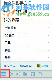 緊急凍結qq賬號的方法