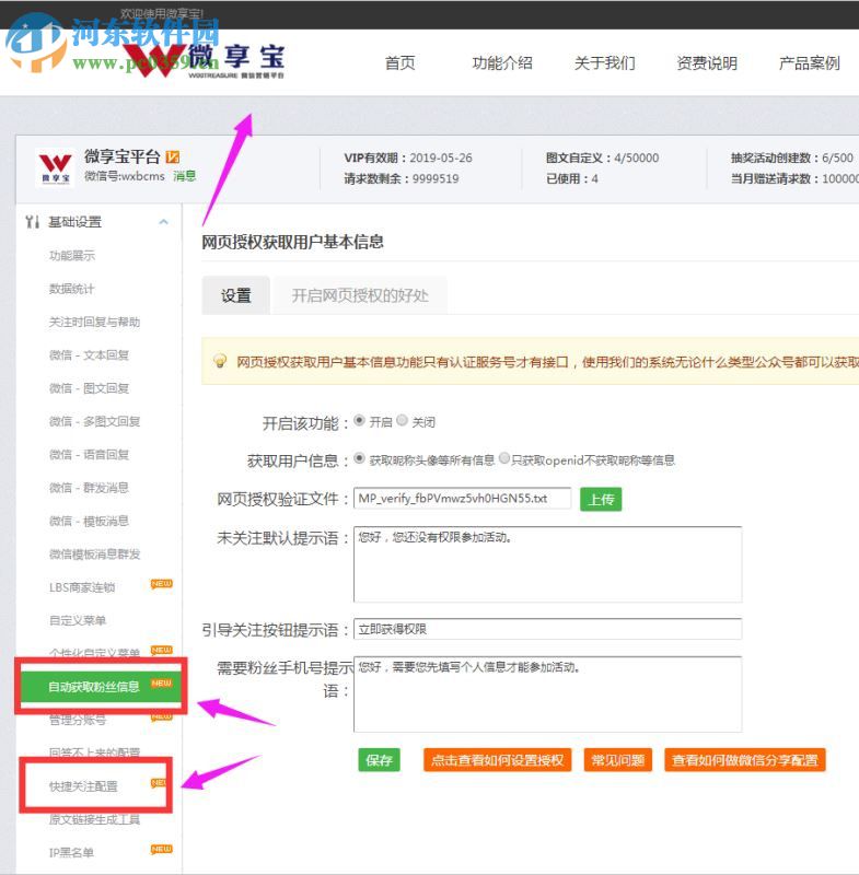 微信刮刮卡抽獎活動的制作方法
