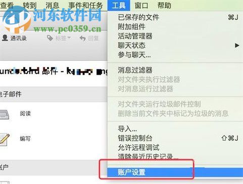 Thunderbird（雷鳥）收取qq郵箱郵件的方法
