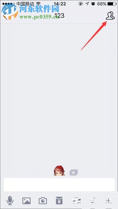 開啟QQ小冰的方法