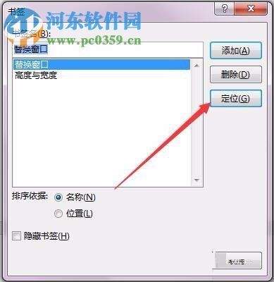 word書簽的使用方法