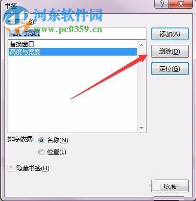 word書簽的使用方法