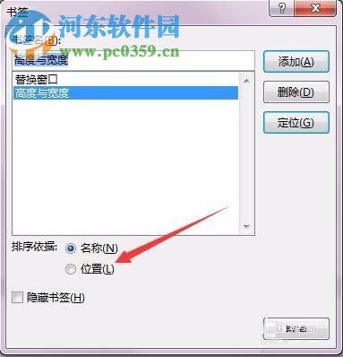 word書簽的使用方法