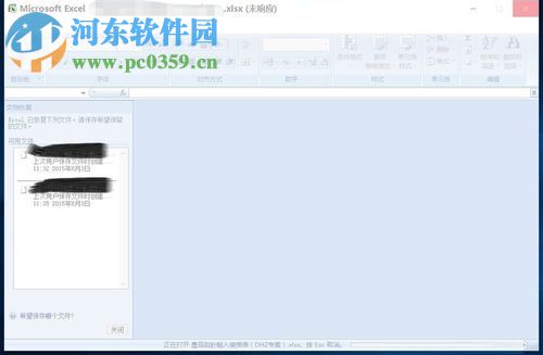 解決win10 excel打開死機的方法