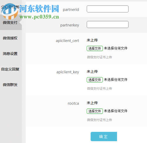 快速制作微信小程序的方法