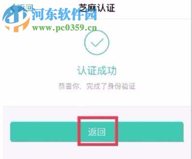 支付寶認證領取養老金的方法