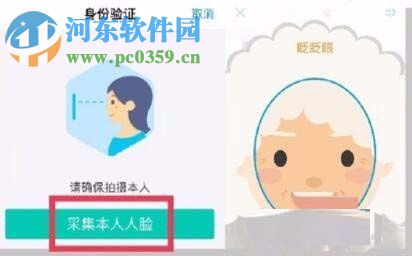 支付寶認證領取養老金的方法