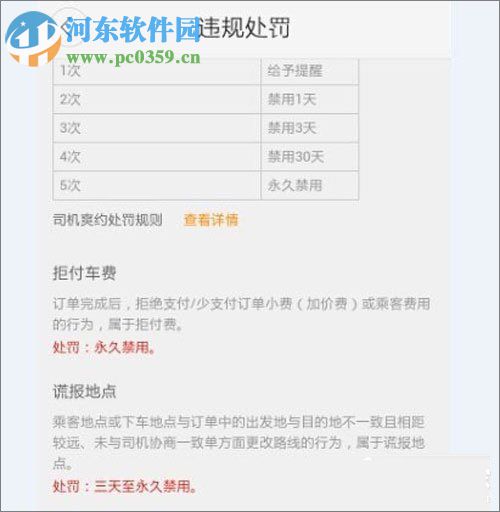 滴滴打車(chē)取消訂單的方法