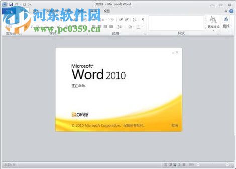 word2010自動生成目錄的方法