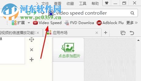 將B站視頻調速播放的方法