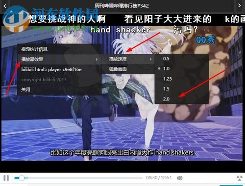 將B站視頻調速播放的方法