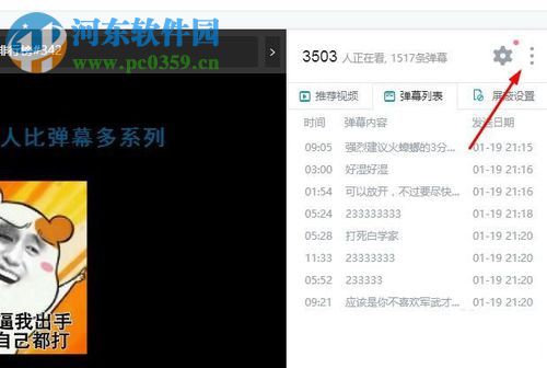 將B站視頻調速播放的方法