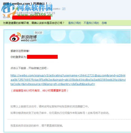 注冊新浪微博賬號的方法