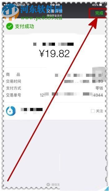 微信零錢提現免手續費的方法