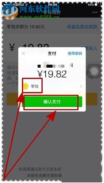 微信零錢提現免手續費的方法