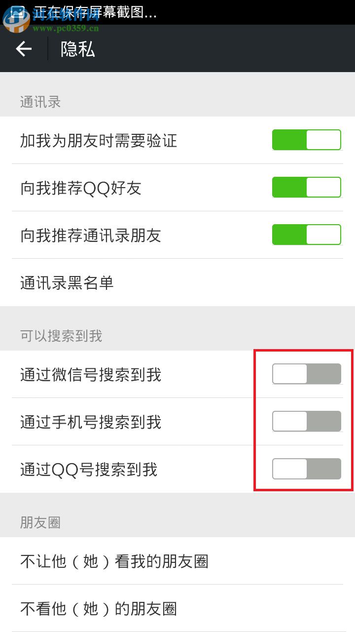 微信如何隱藏微信號？微信隱藏微信賬號的方法