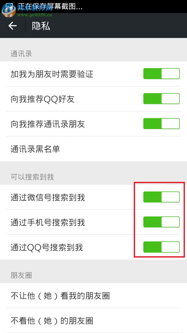 微信如何隱藏微信號？微信隱藏微信賬號的方法