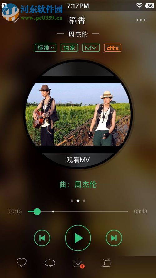 免費(fèi)下載qq音樂付費(fèi)音樂的方法